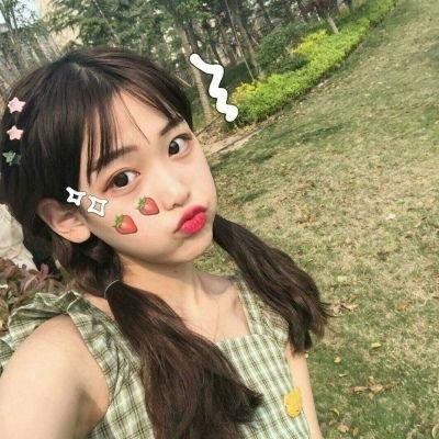 她要我了